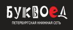 Скидки до 25% на книги! Библионочь на bookvoed.ru!
 - Пересвет